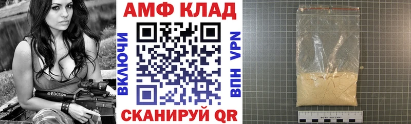 АМФ 98% купить наркотик Альметьевск