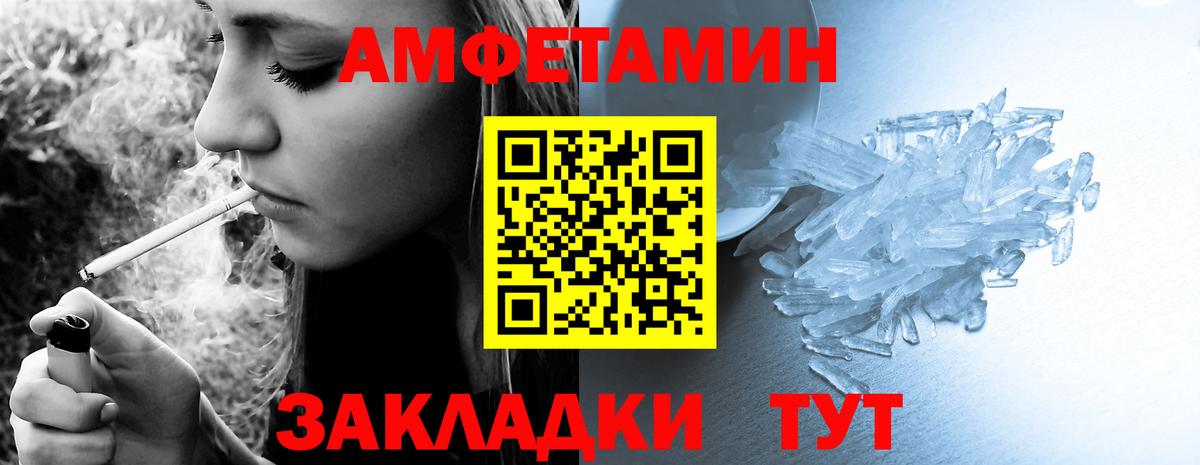 Амфетамин  Вход с VPN  Альметьевск  Amphetamine Premium  Амфетамин 