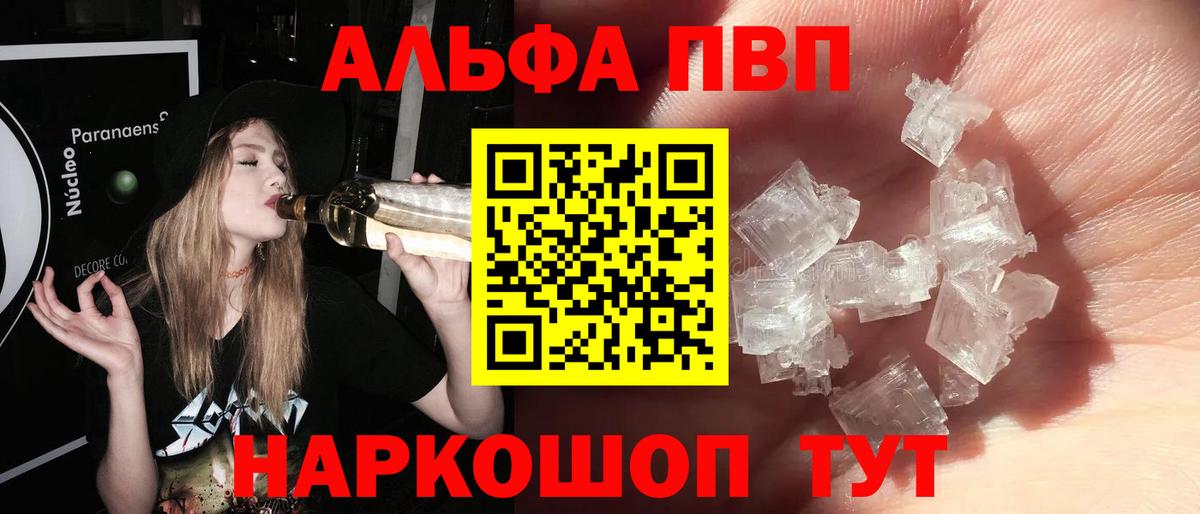 А ПВП СК  Alfa_PVP СК КРИС  Alpha-PVP СК КРИС  Вход с VPN  Альфа ПВП  Альметьевск 