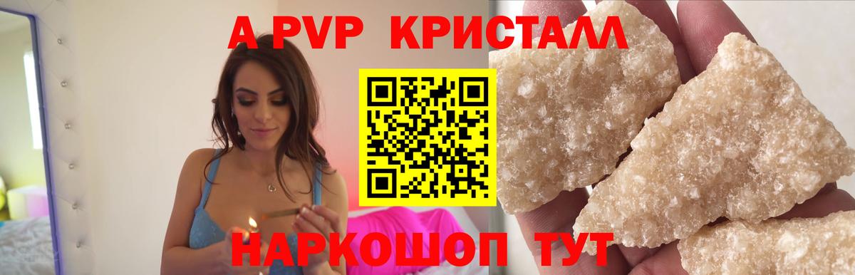 Альфа ПВП СК КРИС  Альметьевск  Alpha-PVP СК 