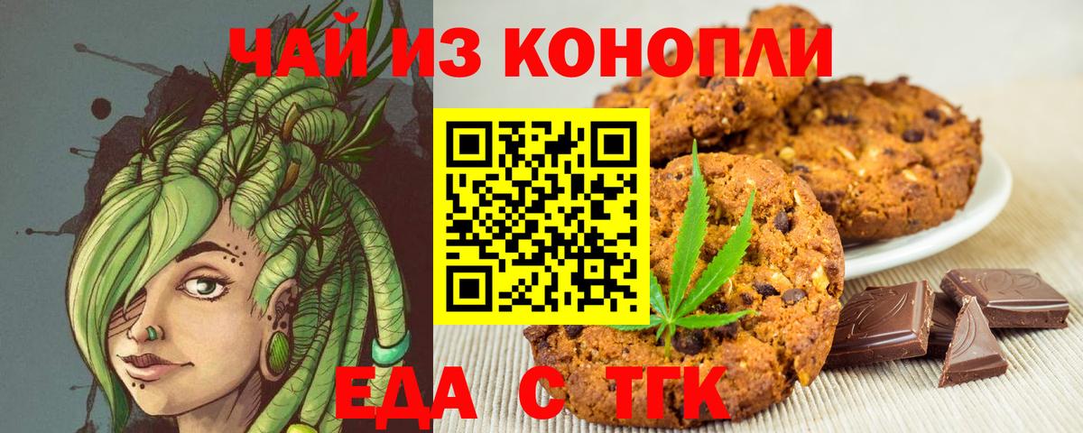 Canna-Cookies марихуана Альметьевск