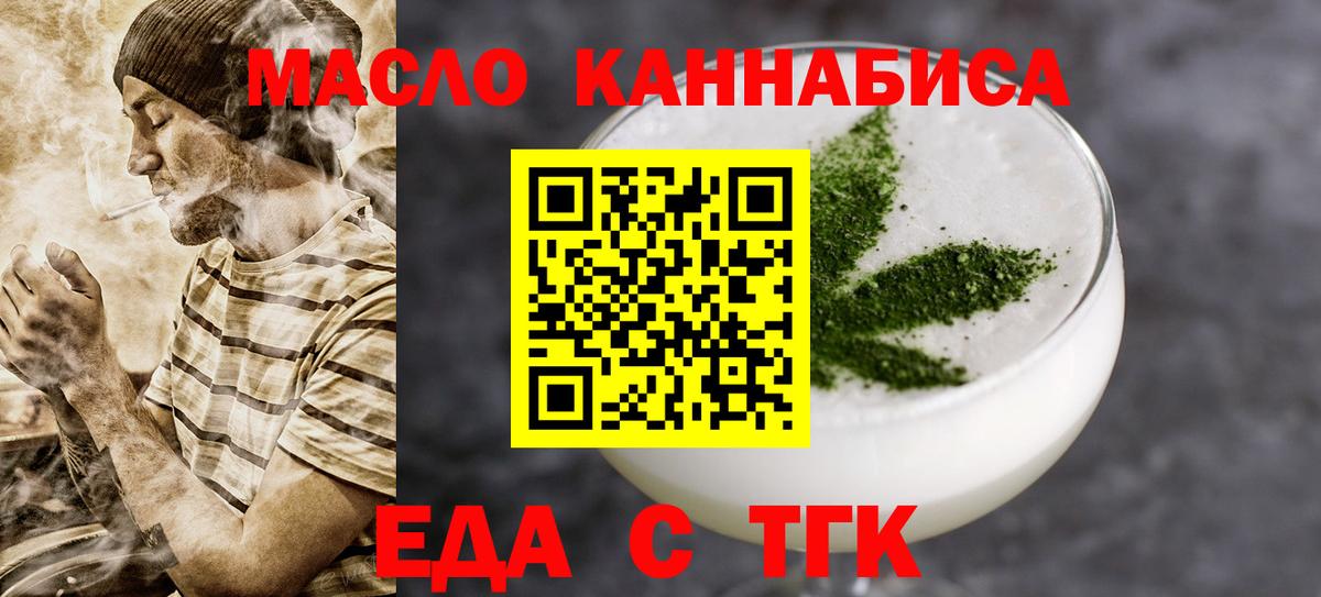 Cannafood марихуана  Вход с VPN  Альметьевск 