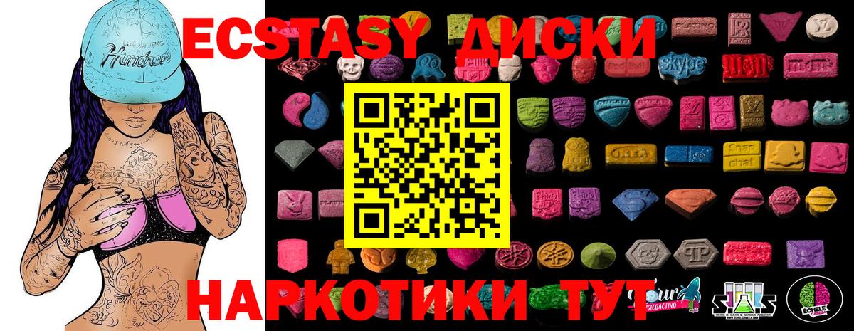 Ecstasy XTC  даркнет как зайти  Вход с VPN  Альметьевск  Ecstasy 300 mg 