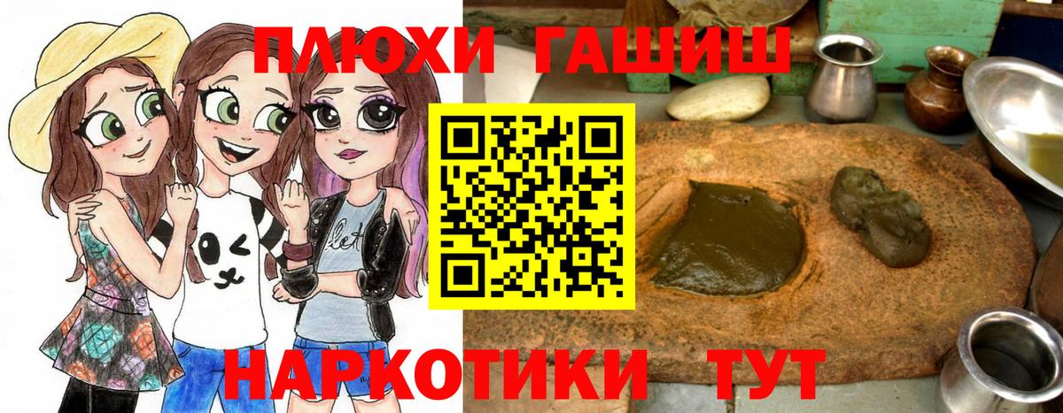 ГАШ Cannabis  Альметьевск  ГАШ 40% ТГК 