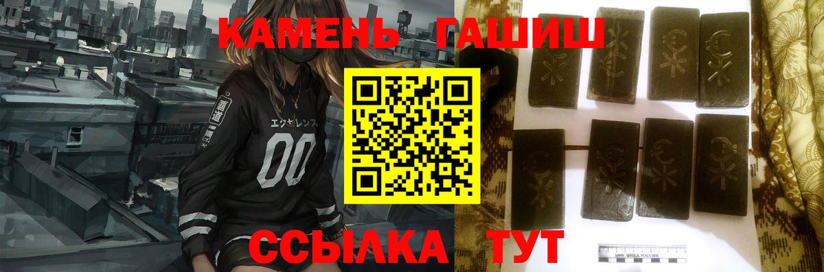 ГАШИШ гарик  Вход с VPN  Гашиш hashish  Альметьевск 