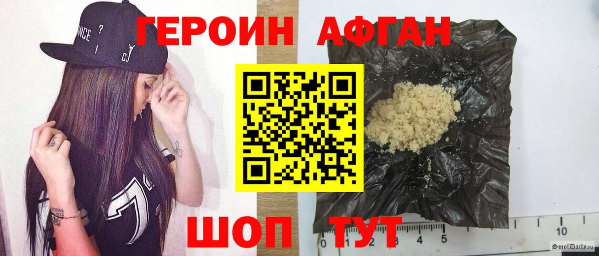 Героин герыч  Альметьевск 
