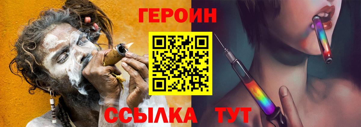Альметьевск  Героин  Вход с VPN  ГЕРОИН Heroin 