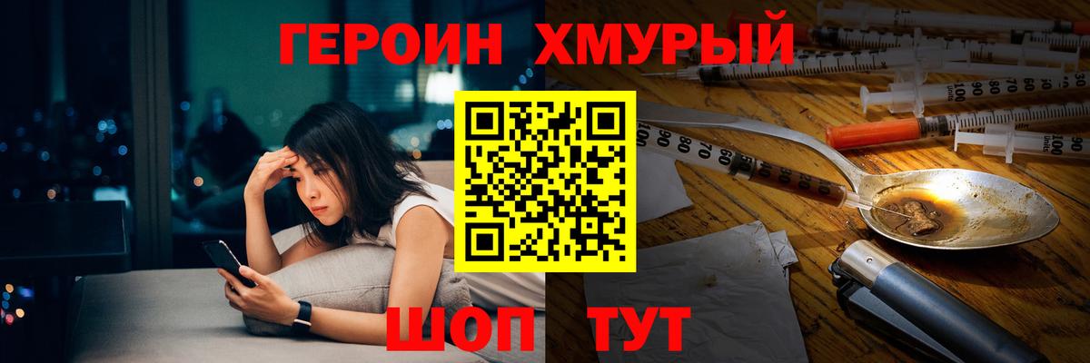 ГЕРОИН герыч Альметьевск