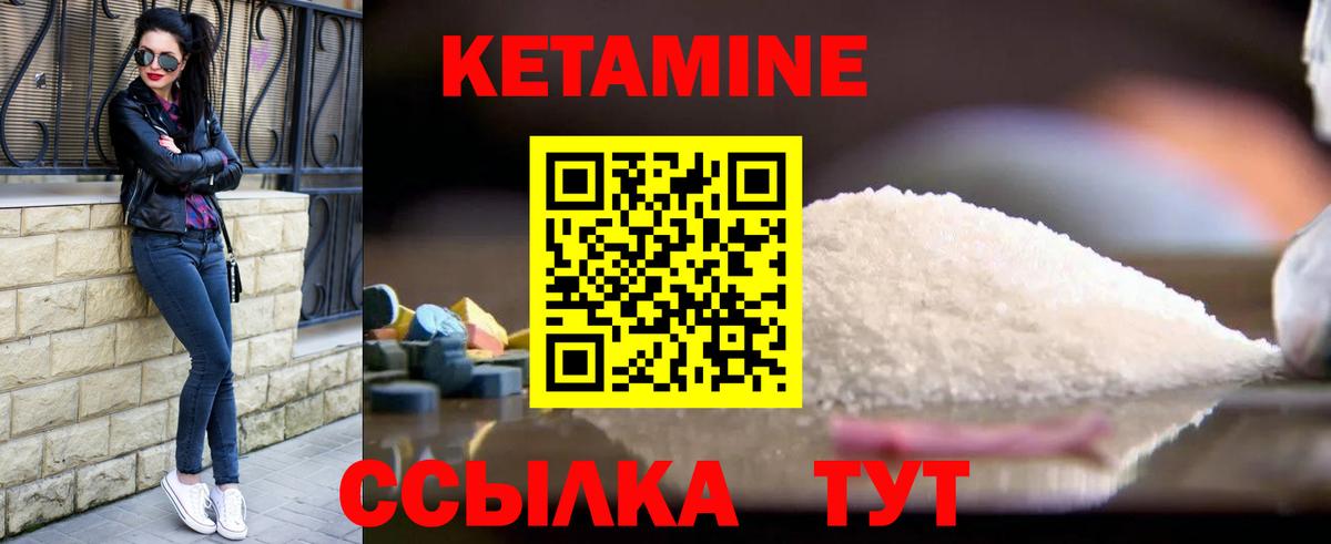 КЕТАМИН ketamine Альметьевск