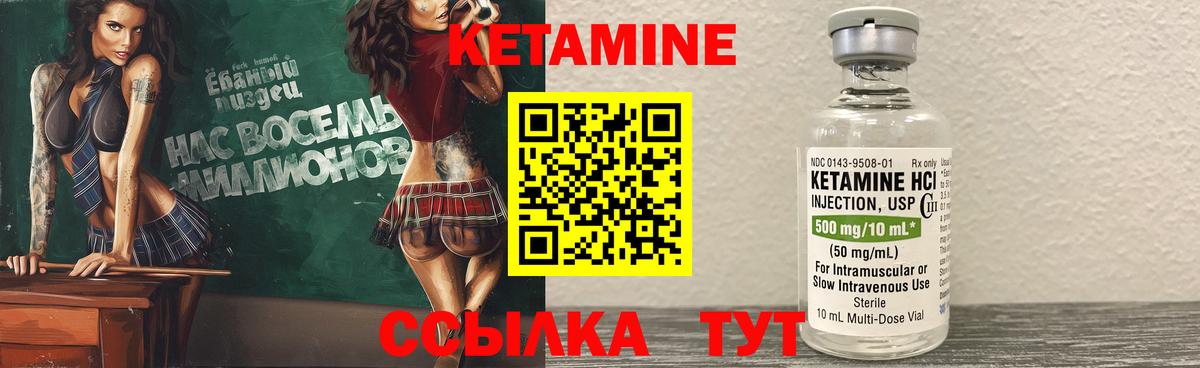 КЕТАМИН VHQ  КЕТАМИН ketamine  Вход с VPN  Альметьевск 