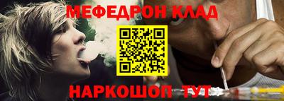мяу мяу кристалл Абинск