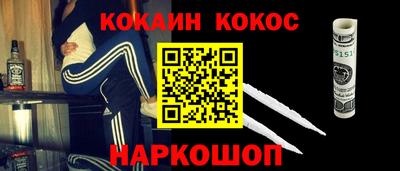 мяу мяу кристалл Абинск