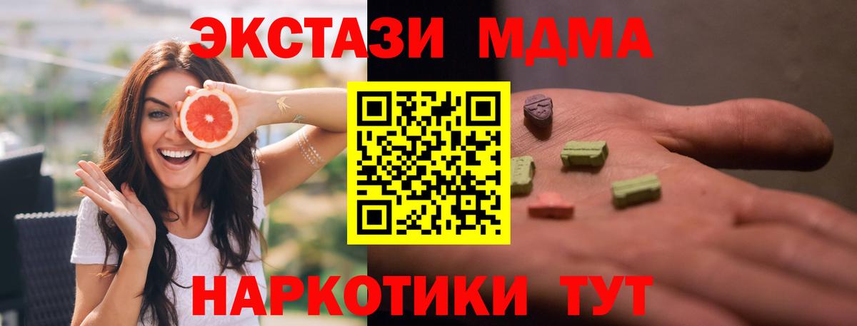 МДМА crystal  MDMA VHQ  Вход с VPN  Альметьевск 