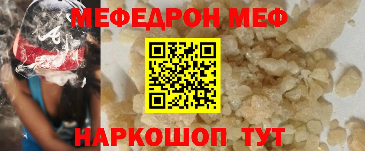 Мефедрон мука Альметьевск