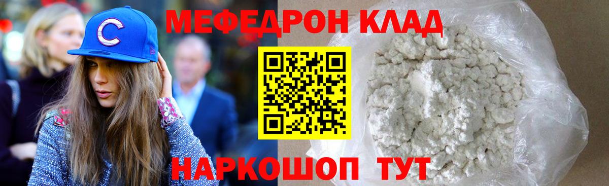 Мефедрон мука  Меф  хочу   Вход с VPN  Меф кристаллы  Альметьевск 