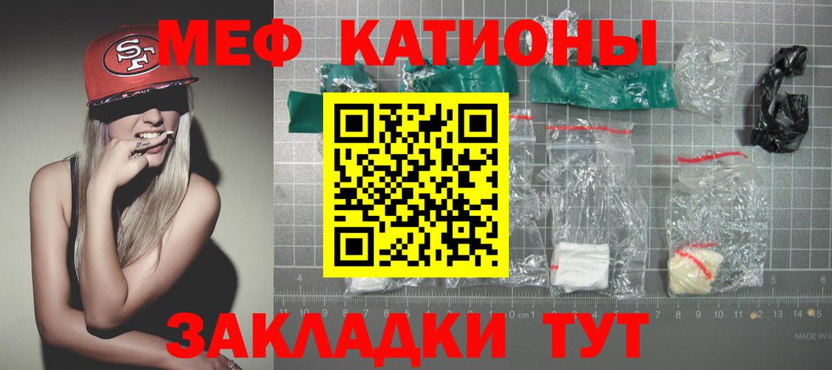 Меф мяу мяу  Альметьевск