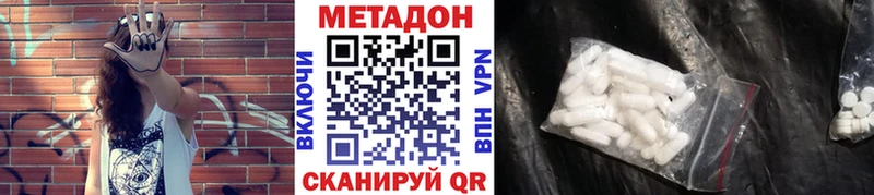 МЕТАДОН methadone  omg как войти  Альметьевск  где купить  