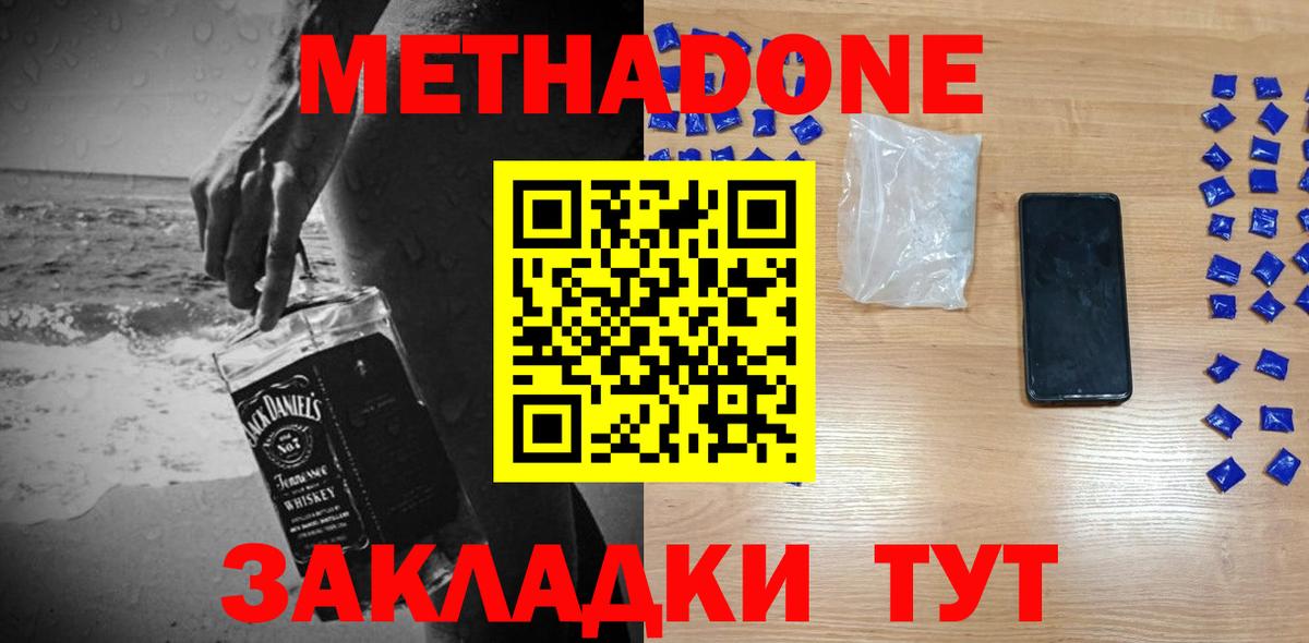 МЕТАДОН VHQ Альметьевск