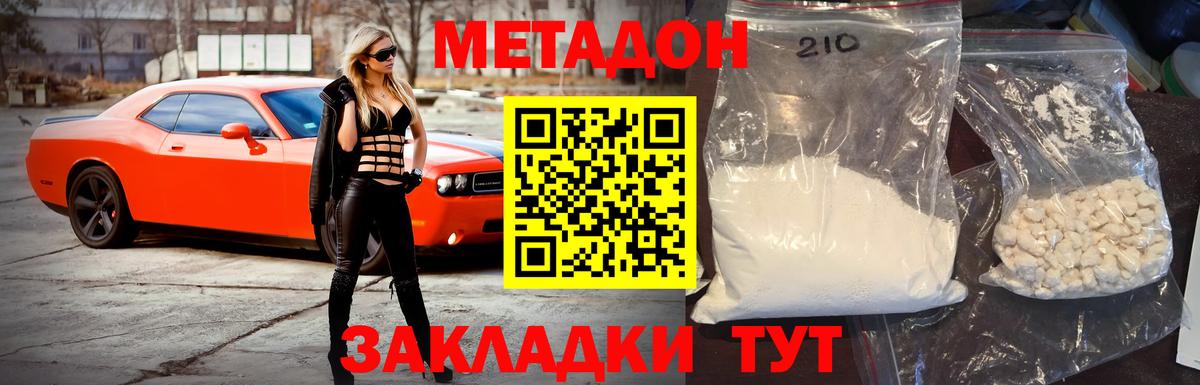 Метадон мёд  Вход с VPN  Метадон VHQ  Альметьевск 