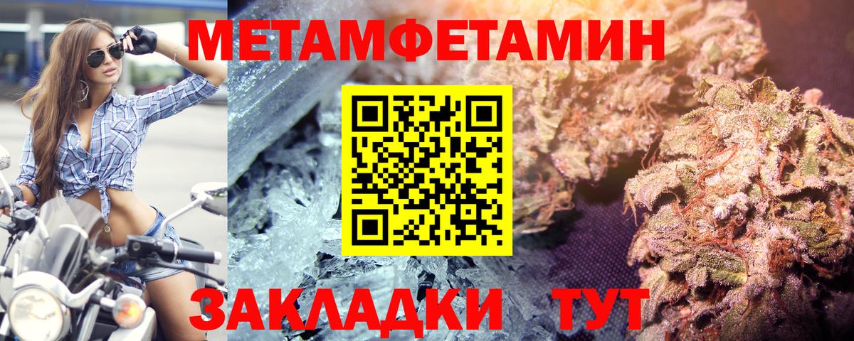 МЕТАМФЕТАМИН  Альметьевск  Метамфетамин Methamphetamine  Метамфетамин Methamphetamine 