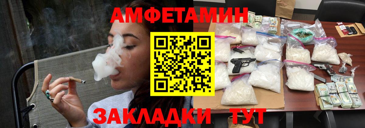 МЕТАМФЕТАМИН кристалл Альметьевск