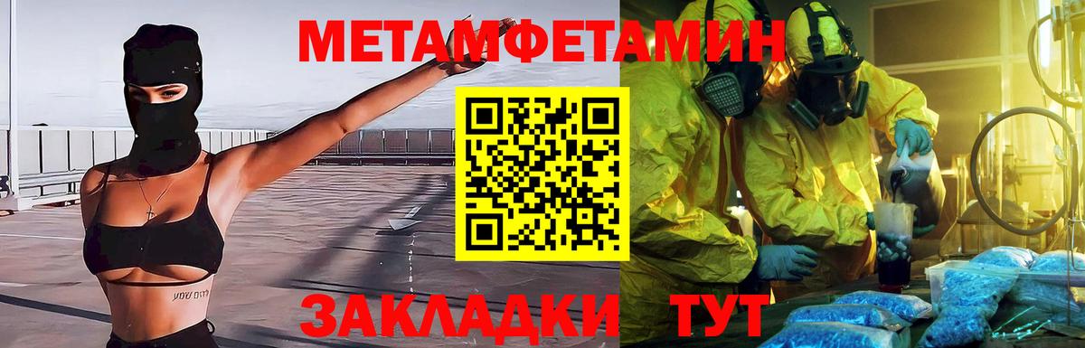 МЕТАМФЕТАМИН Methamphetamine  Вход с VPN  Альметьевск 