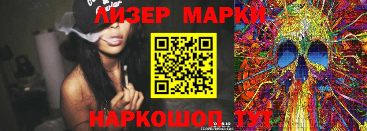 Альметьевск  Марки NBOMe 1,8мг  Наркотические марки  Марки NBOMe 1,8мг  Вход с VPN 
