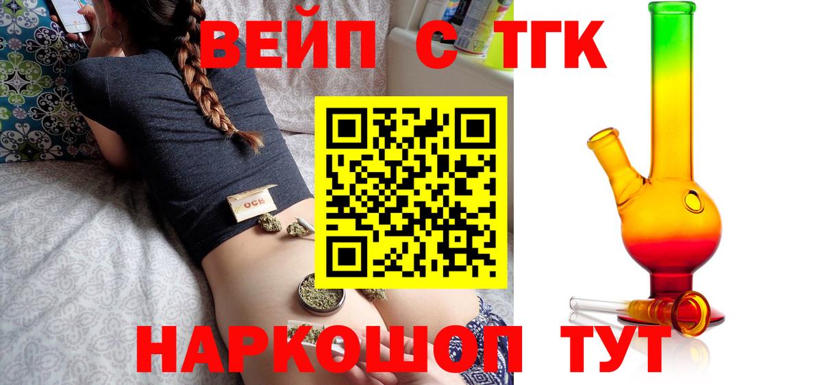 купить  сайты  ТГК Wax  Вход с VPN  ТГК жижа  Альметьевск 