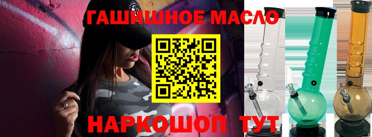 Дистиллят ТГК THC oil Альметьевск